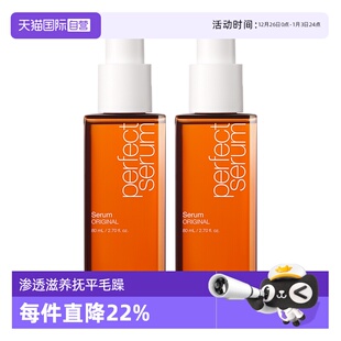 爱茉莉美妆仙护发精油80ml改善烫染干枯防毛躁分叉滋养油 自营