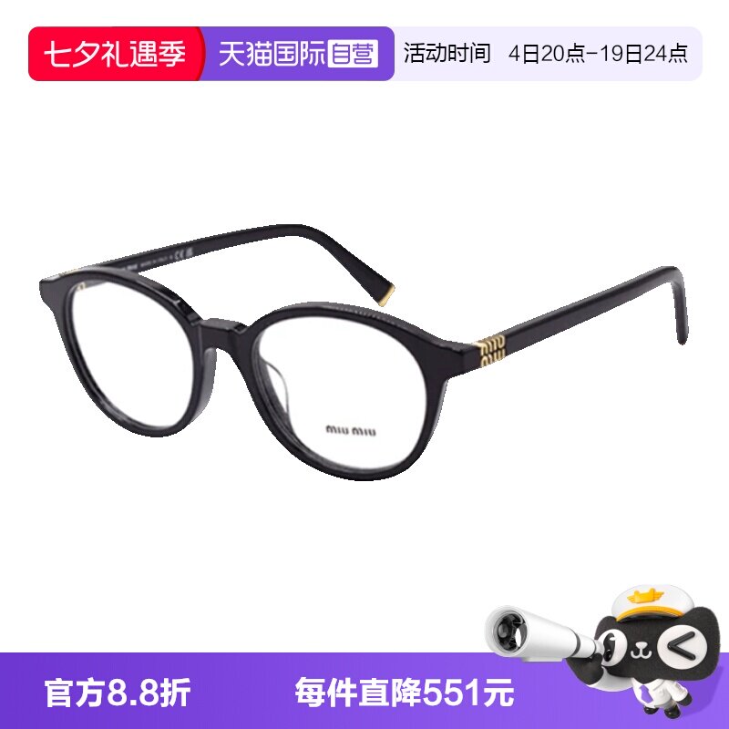 Miumiu缪缪眼镜架板材圆框