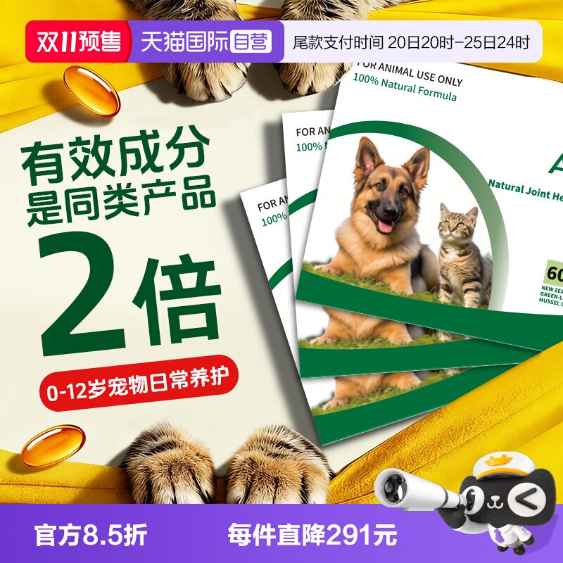 Agapet猫狗用新西兰进口绿贻贝油