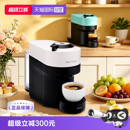 海外版奈斯派索雀巢胶囊咖啡机