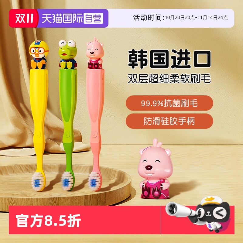 啵乐乐儿童抗菌软毛牙刷3一12岁