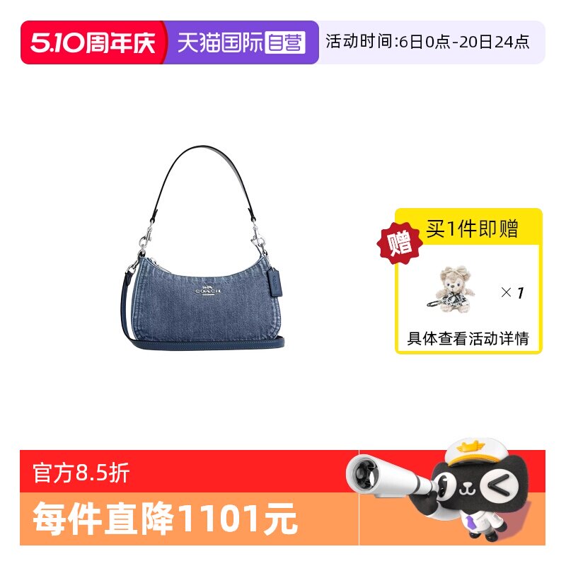 【自营】COACH/蔻驰女士单肩斜挎手提包牛仔布腋下蓝色CAK35-SVIN