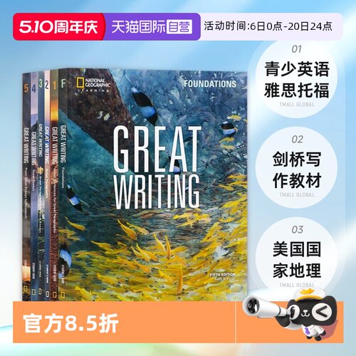 青少英语greatwriting写作教材