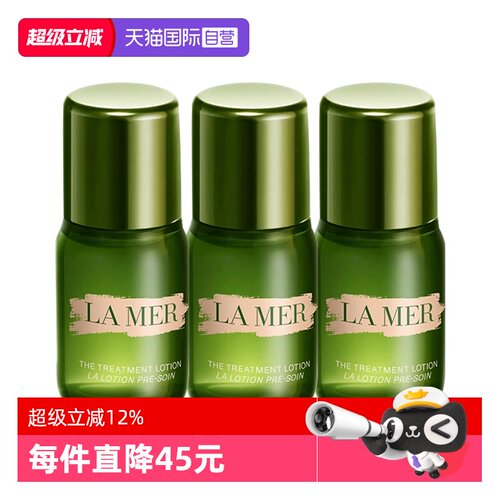 【自营】LA MER/海蓝之谜沁润修护精萃水15ml*3修护保湿爽肤水