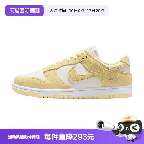 【自营】NIKE耐克女子WMNS NIKE DUNK LOW运动休闲鞋IO4244-104
