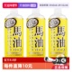 自营 Loshi北海道马油身体乳485ml 3瓶装 补水润肤乳保湿 女滋润
