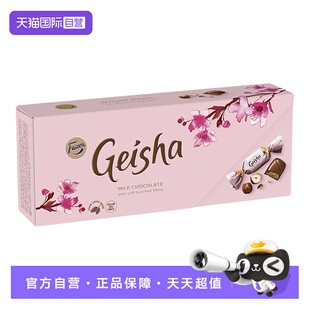 【自营】芬兰进口菲泽盖莎榛仁夹心牛奶巧克力250g礼盒伴手礼