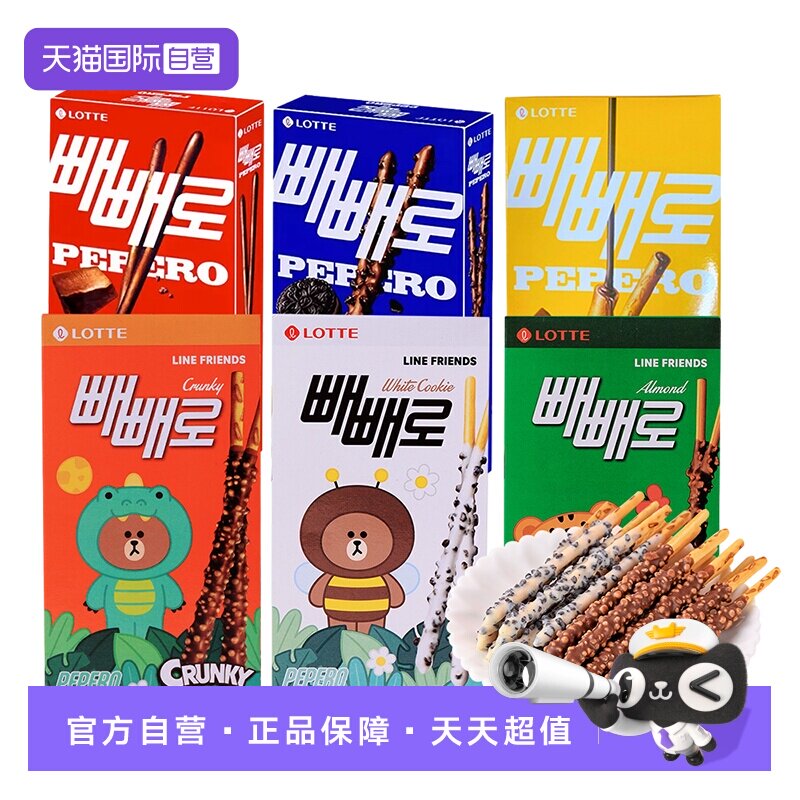 【自营】乐天巧克力饼干棒零食派派乐涂层夹心杏仁坚果脆曲奇儿童