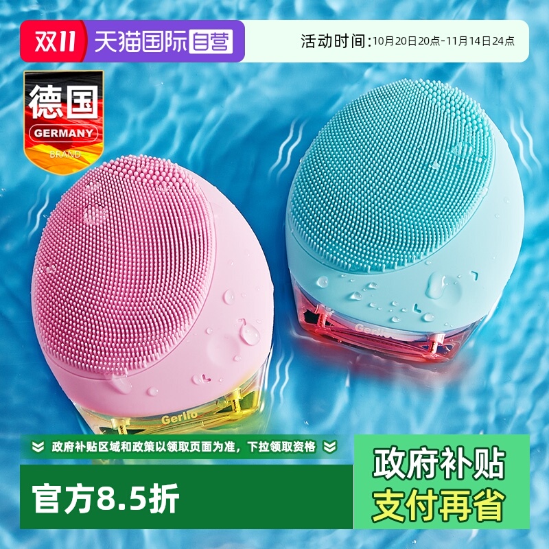 【自营】德国电动洗脸仪神器洁面仪女男士毛孔清洁器硅胶刷洗面机