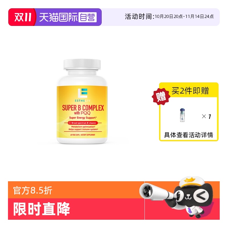 PQQb1b2b3b6b12泛酸肌醇胆碱