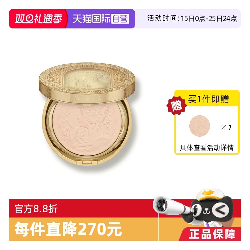 Kanebo/嘉娜宝美白定妆蜜粉饼