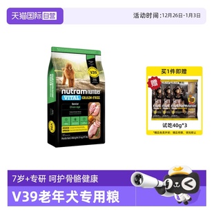 纽顿V39狗粮美国进口火鸡肉&鸡肉泰迪通用老年犬粮5kg 自营