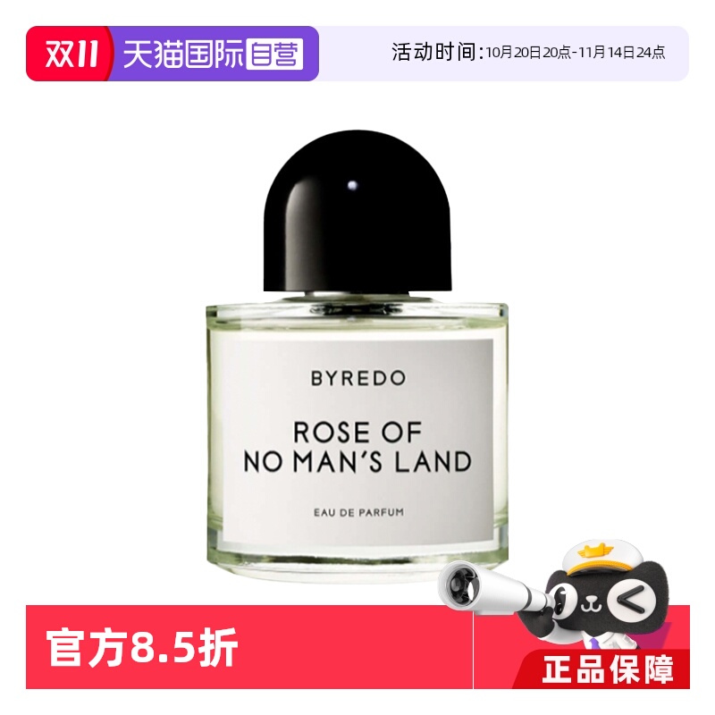 BYREDOByredo百瑞德香水