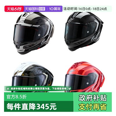 【自营】a星碳纤维摩托车头盔SUPERTECH R10防摔机车头盔赛道FIM