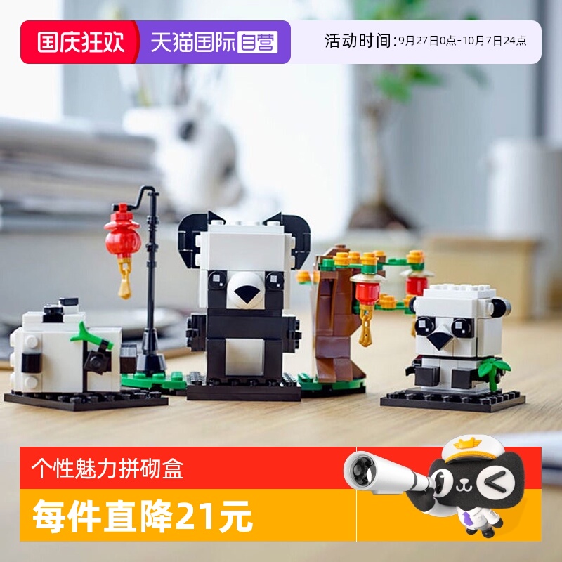 乐高珍藏版生日小丑摆件方头仔