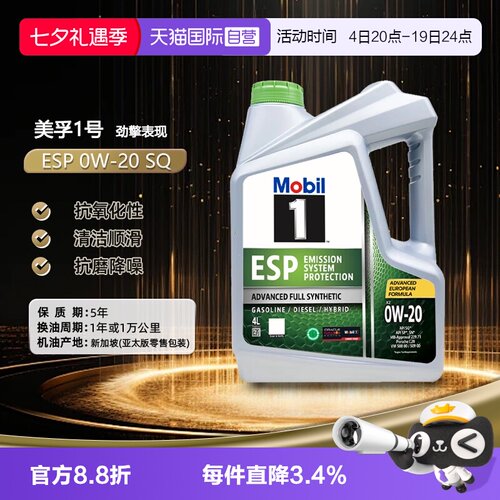 美孚1号全合成机油4L原装进口