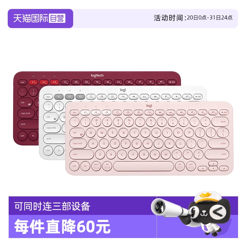 自营罗技无线蓝牙键盘便携