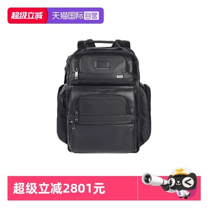 【自营】TUMI/途明Alpha 3男士廓形双肩包商务电脑包09603580DL3