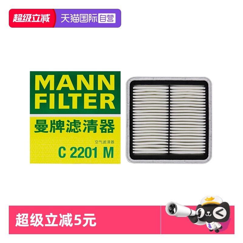 曼牌C2201M新森林人空气滤芯格