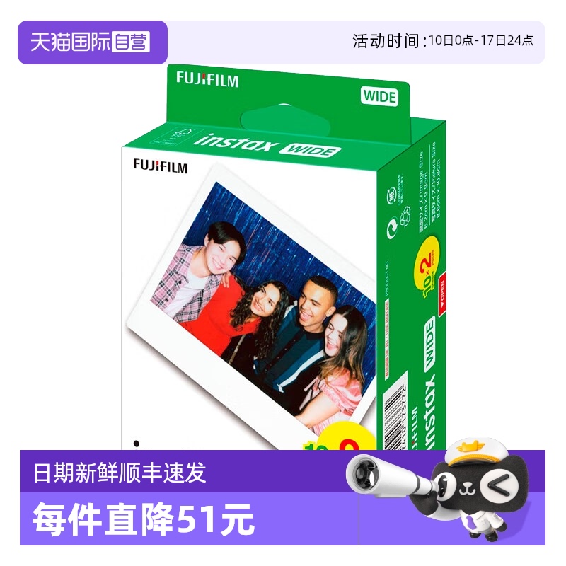 白边相片纸Fujifilm/富士