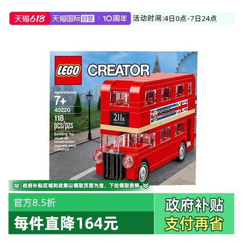 【自营】LEGO乐高40220创意伦敦巴士bus男孩女孩拼装积木玩具礼物