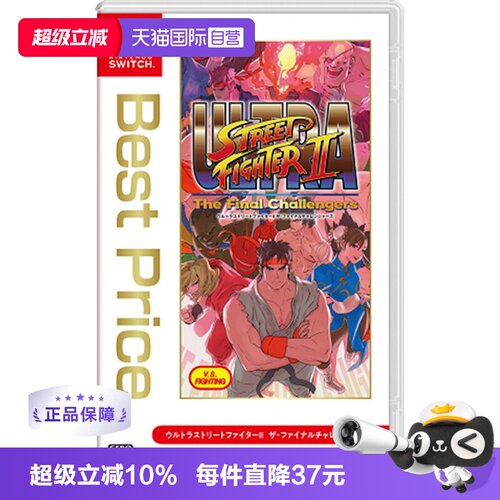 日版街霸Switch游戏卡带中文
