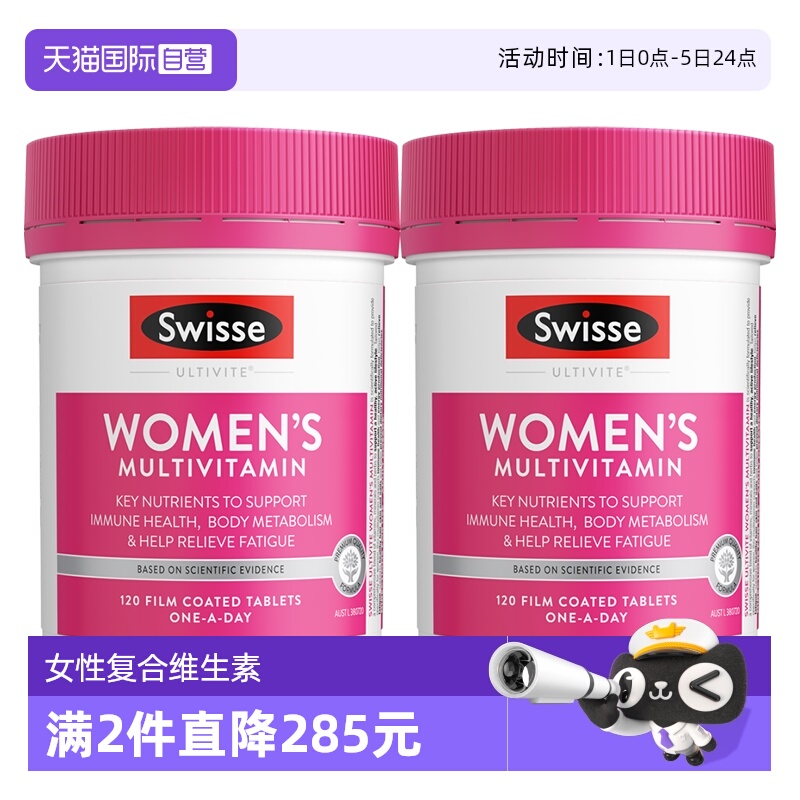 斯维诗女士多维矿物质