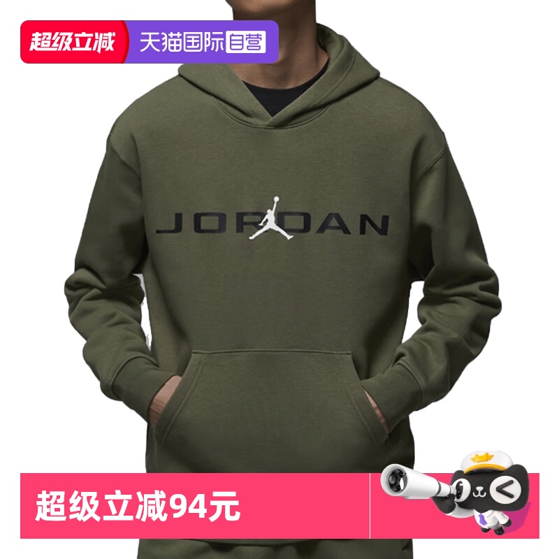 【自营】耐克男子J ESS JD STRCH FLC HD针织套头衫HQ4644-222