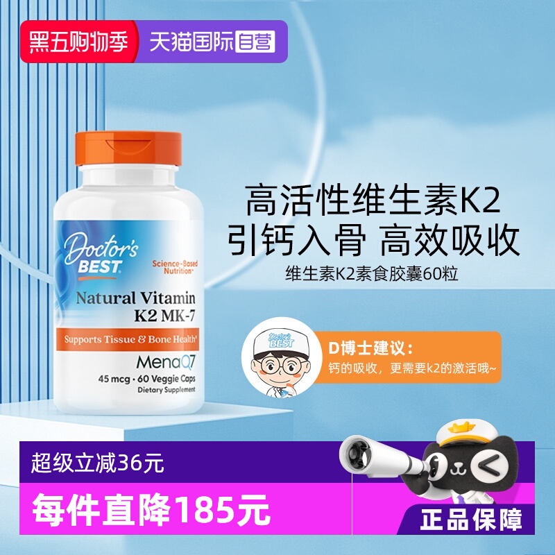 多特倍斯天然补钙美国进口维生素