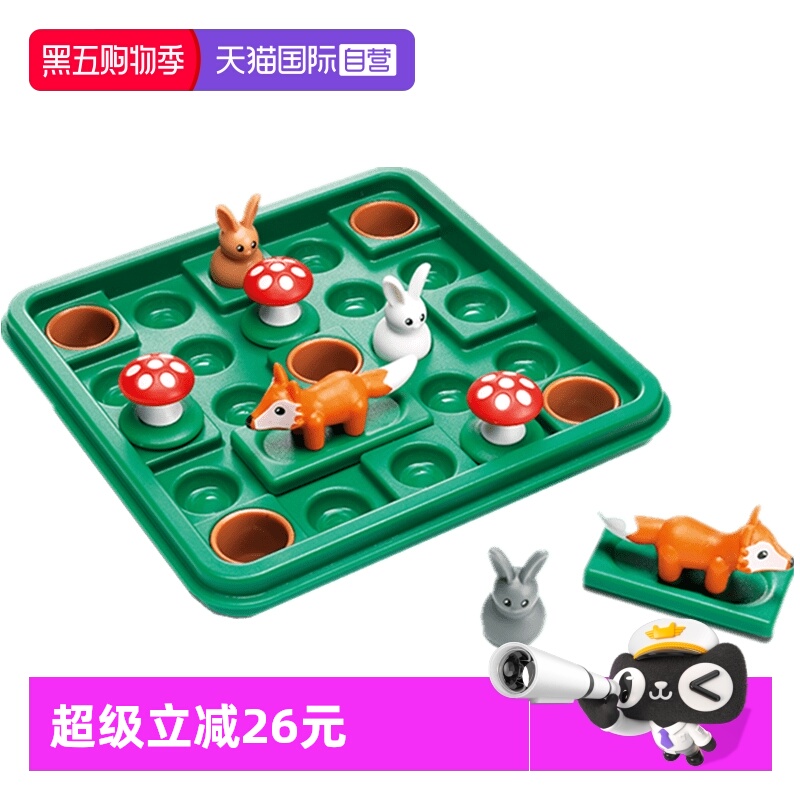 smartgames7岁-成人益智玩具桌游