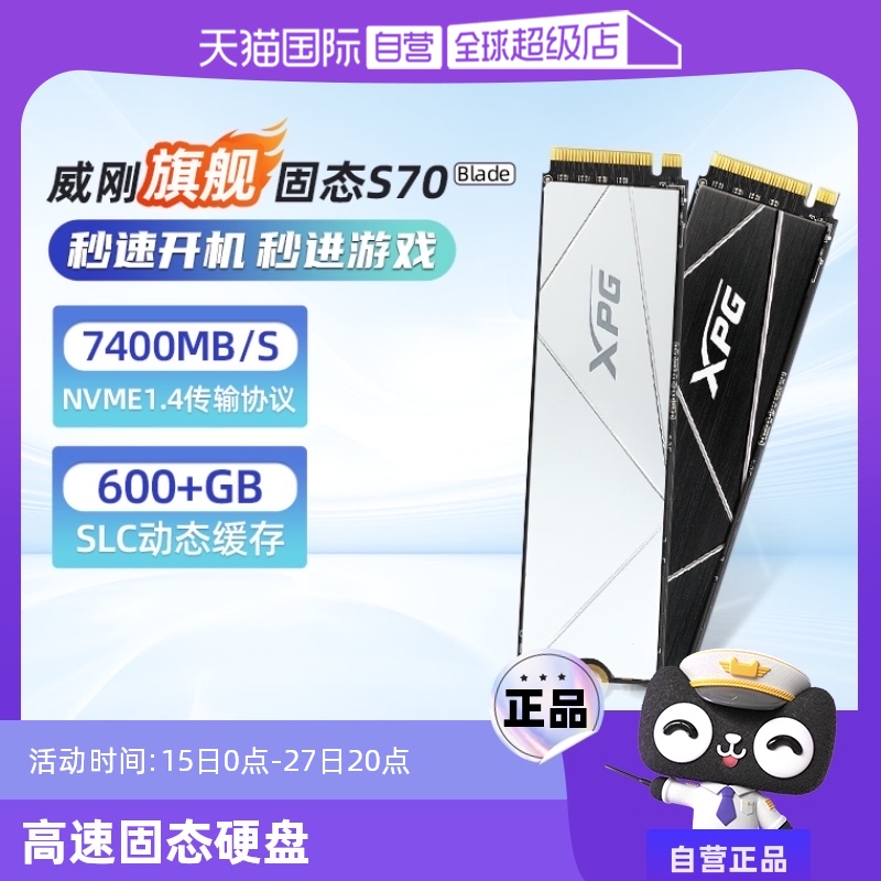 ӪXPG S70B m2̬Ӳ1T/2T ʼǱ̨ʽ pcie4.0ʵ445.55Ԫ