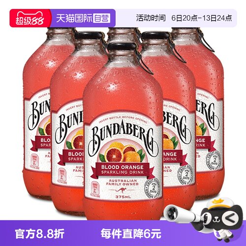 澳洲进口宾得宝果味气泡水375ml