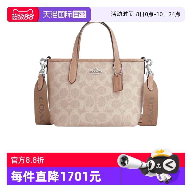 【自营】COACH/蔻驰奥莱款女士city 15单肩斜挎手提包托特包CW032