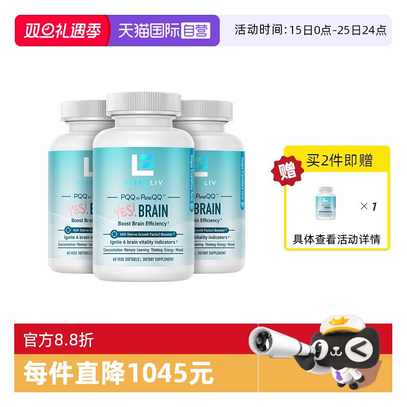 ESTHELIVYES脑动力DHA脑黄金