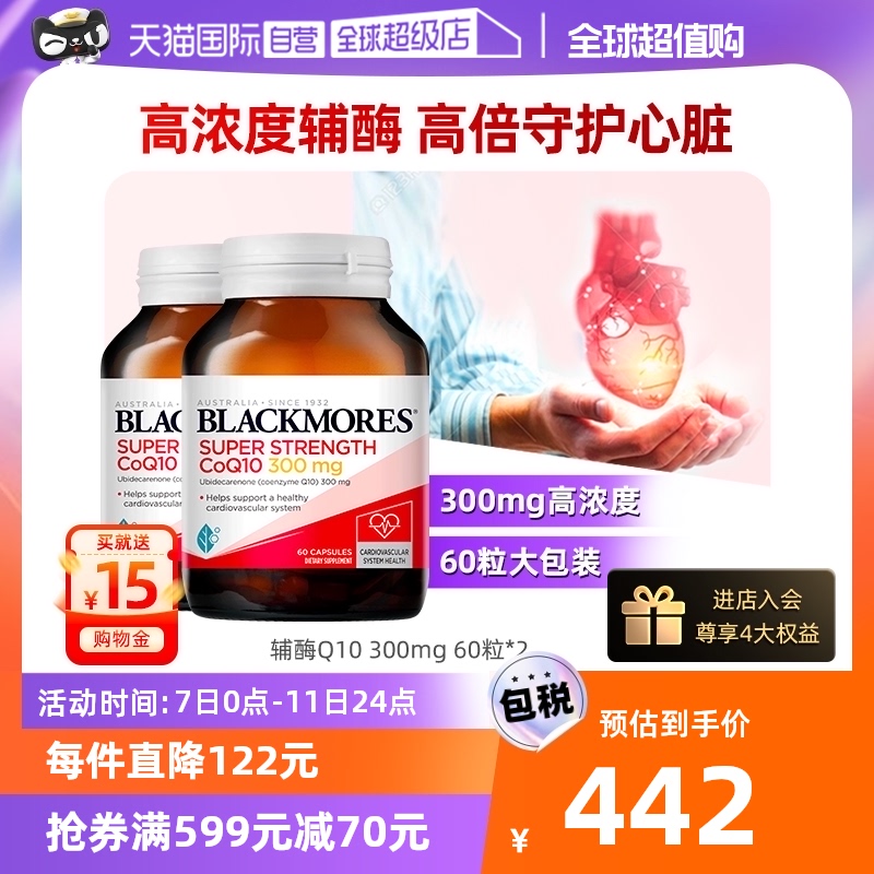 【澳佳宝】辅酶q10保护心脏60粒*2