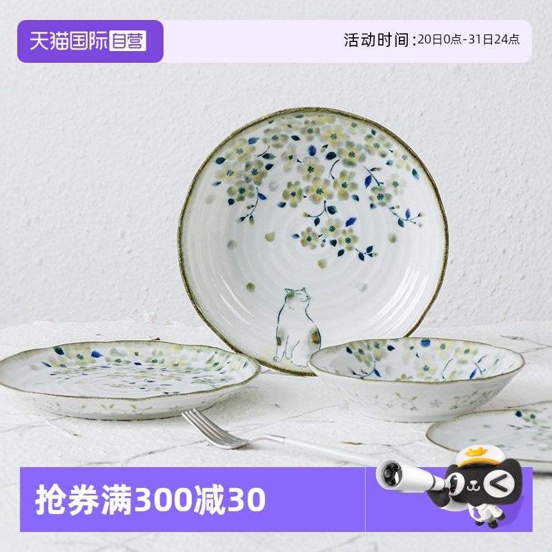 【自营】千代源日本进口盘子釉下彩餐具家用花见猫碗陶瓷碗菜盘碟
