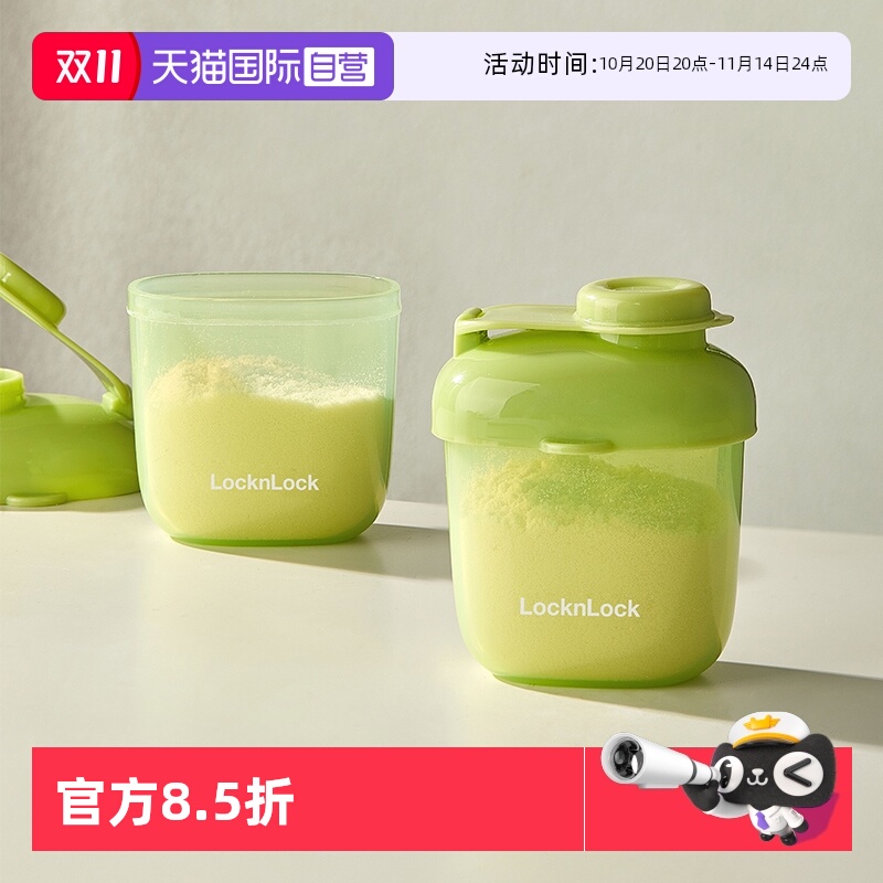 乐扣乐扣奶粉盒聚丙烯材质