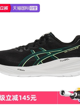 【自营】Asics亚瑟士跑步鞋男子新款GEL-CUMULUS 27缓震回弹跑鞋