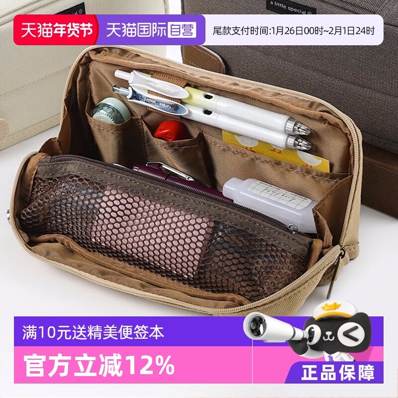 【自营】国誉kokuyo可立式大容量笔袋一米新纯HACO收纳铅笔盒日系小学生笔袋塔卡沙限定文具盒女生帆布铅笔盒,文具电教/文化用品/商务用品,笔袋,淘宝优惠券,粉丝福利购,淘宝优惠卷