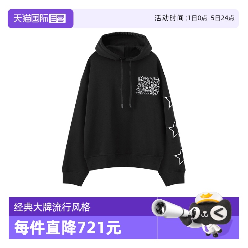 范思哲连帽长袖卫衣运动衫