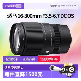 300mm 自营 半画幅变焦镜头适马16300 适马 6.7 F3.5