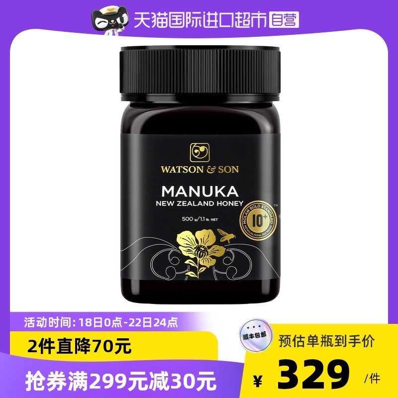 watsonson沃森麦卢卡蜂蜜MGS10+500g新西兰原装进口天然养胃蜂蜜