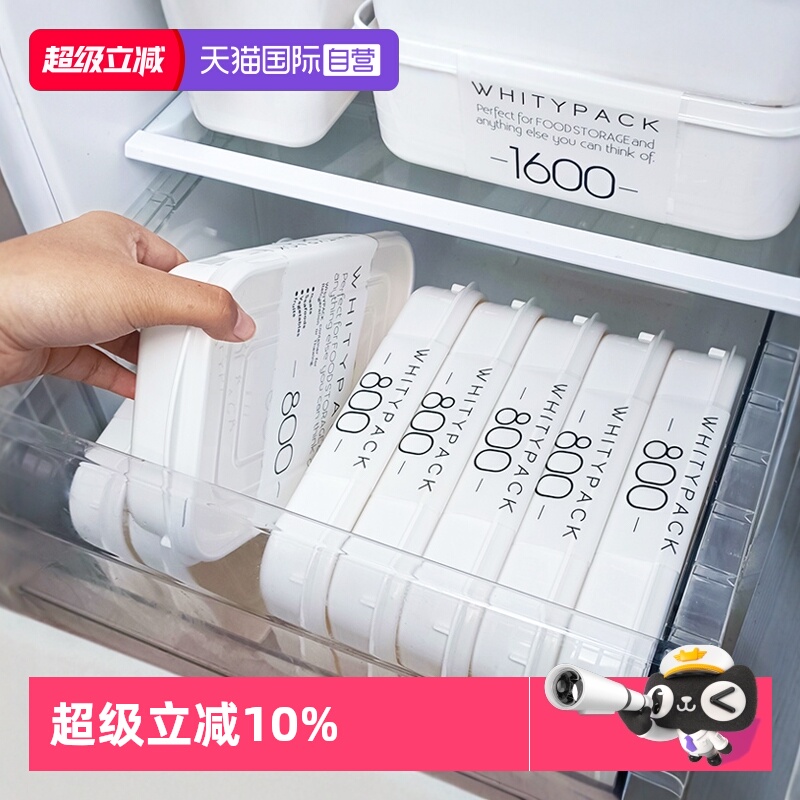 日本进口YAMADA白色保鲜盒