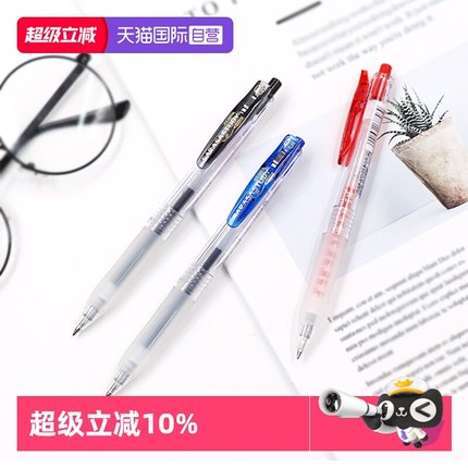 【自营】ZEBRA斑马按动中性笔黑色笔JJM88纪念版学霸顺利笔0.5mm子弹头速干顺滑学生考试签字笔--替芯BJF-0.5