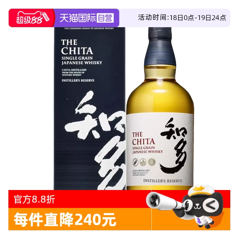 三得利知多单一谷物威士忌700ml
