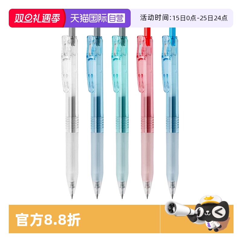 ZEBRA斑马宝蔗笔环保限定中性笔