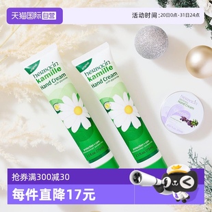 滋润防干裂女 自营 Herbacin贺本清德国小甘菊护手霜75ml 5保湿