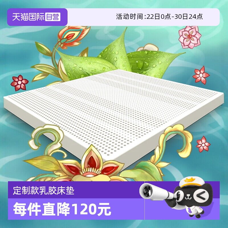 【自营】THRoyal泰国天然乳胶床垫儿童1.2/1.5m1.8定制款乳胶垫