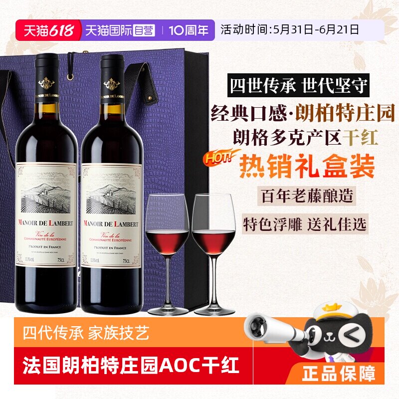 【自营】手工橡木桶陈酿 法国进口红酒AOC葡萄酒干红整箱礼盒装