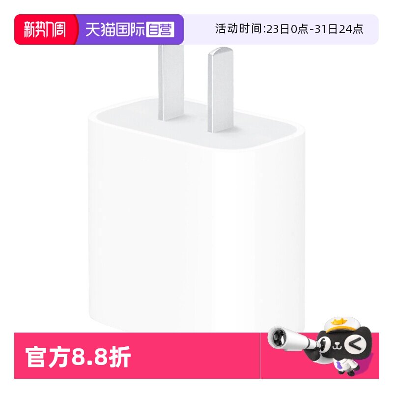 【自营】Apple/苹果20W充电器原装正品iPhone14/1
